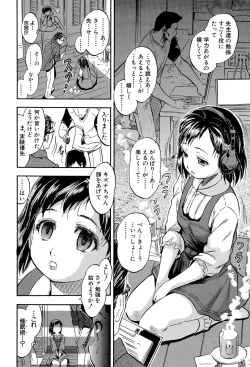 Page 135 of Watashi to Papa no Maji Soukan - Girl and Father Seriously Incest Love.