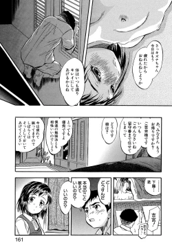 Page 160 of Watashi to Papa no Maji Soukan - Girl and Father Seriously Incest Love.