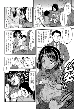 Page 169 of Watashi to Papa no Maji Soukan - Girl and Father Seriously Incest Love.