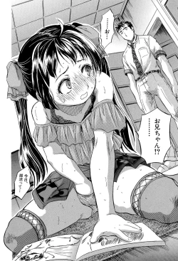 Page 17 of Watashi to Papa no Maji Soukan - Girl and Father Seriously Incest Love.