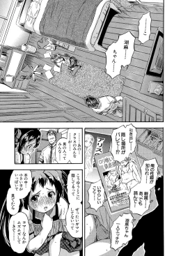 Page 18 of Watashi to Papa no Maji Soukan - Girl and Father Seriously Incest Love.