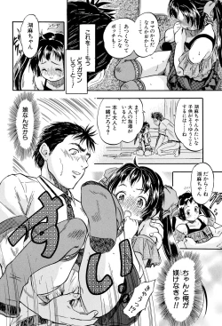 Page 19 of Watashi to Papa no Maji Soukan - Girl and Father Seriously Incest Love.