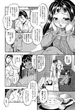 Page 45 of Watashi to Papa no Maji Soukan - Girl and Father Seriously Incest Love.