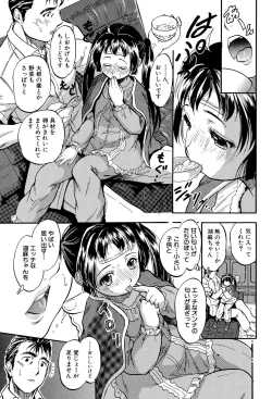 Page 46 of Watashi to Papa no Maji Soukan - Girl and Father Seriously Incest Love.