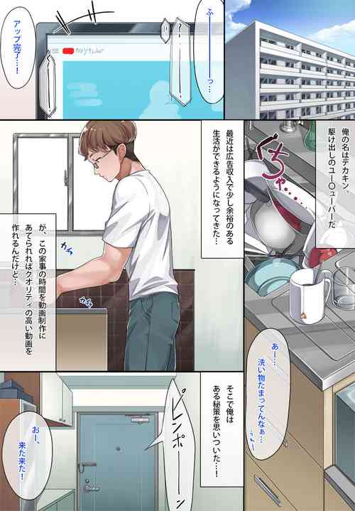 Download Maid Kazuki-senpai