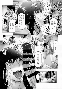 Page 22 of NTR-EX3 Kare ni wa Ienai Mesu Ochi Life