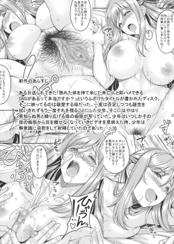 Page 3 of Ureta Karada o Moteamashita Miboujin to Sokuhame Dekiru SNS ga Arutte Hontou desu ka? 2