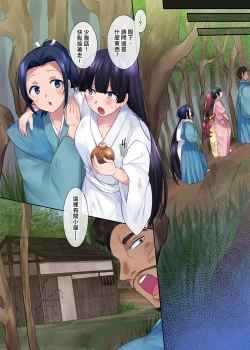 Page 27 of Nobunaga who was made a sexual change woman of Honnoji