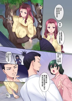 Page 8 of Nobunaga who was made a sexual change woman of Honnoji