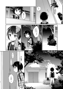 Page 10 of Bokuno Himitsu