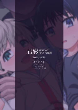 Page 40 of Bokuno Himitsu