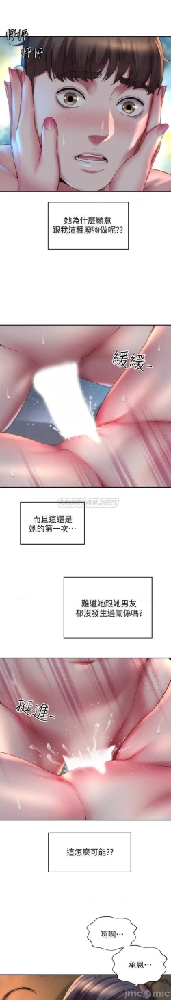 Page 103 of 海灘女神 1-9