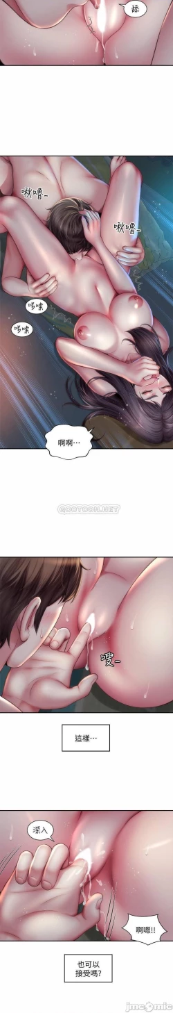 Page 119 of 海灘女神 1-9