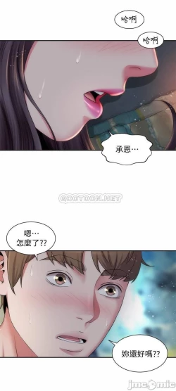 Page 123 of 海灘女神 1-9
