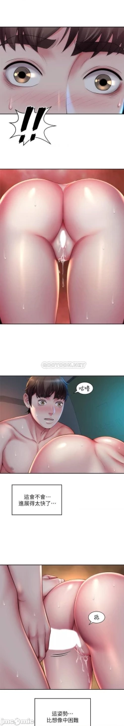 Page 127 of 海灘女神 1-9