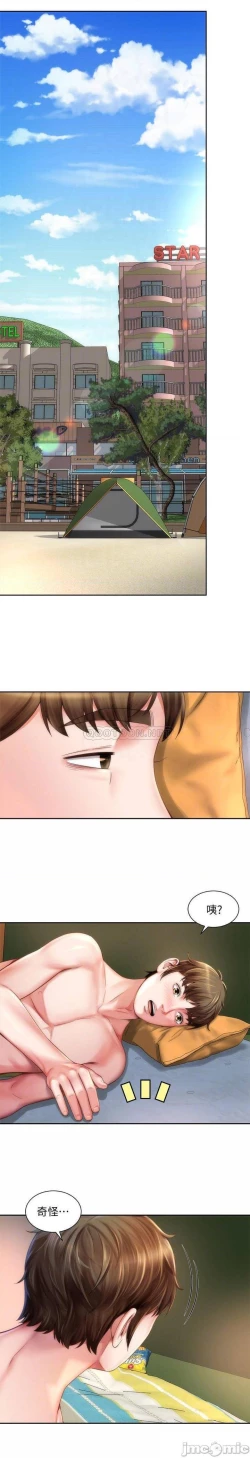 Page 141 of 海灘女神 1-9