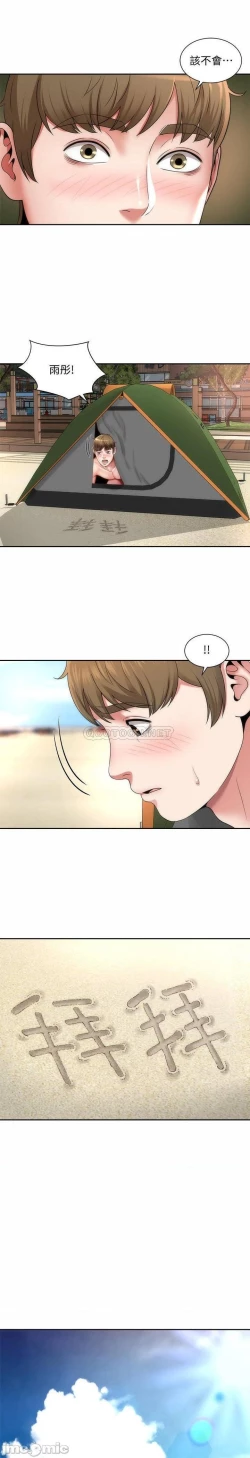 Page 142 of 海灘女神 1-9