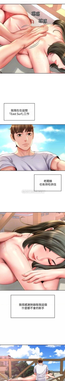 Page 155 of 海灘女神 1-9