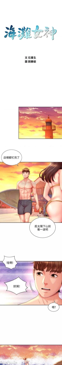 Page 165 of 海灘女神 1-9