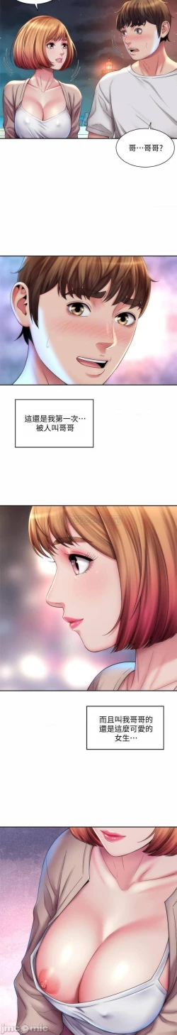 Page 174 of 海灘女神 1-9