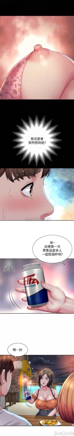 Page 180 of 海灘女神 1-9