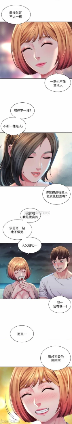 Page 183 of 海灘女神 1-9