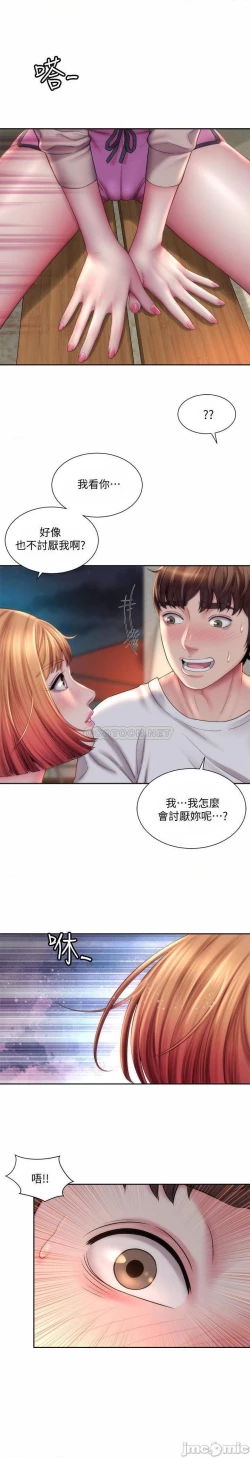 Page 195 of 海灘女神 1-9