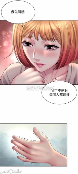 Page 197 of 海灘女神 1-9