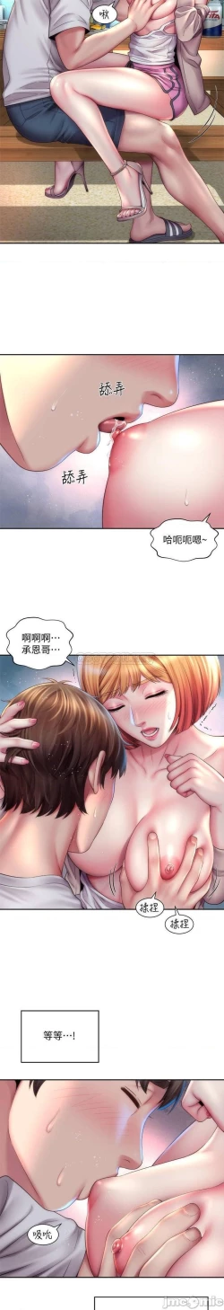 Page 206 of 海灘女神 1-9