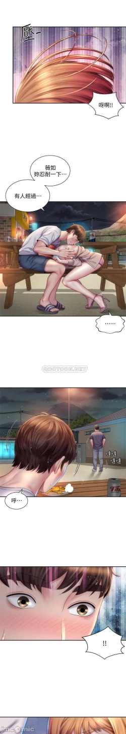 Page 208 of 海灘女神 1-9