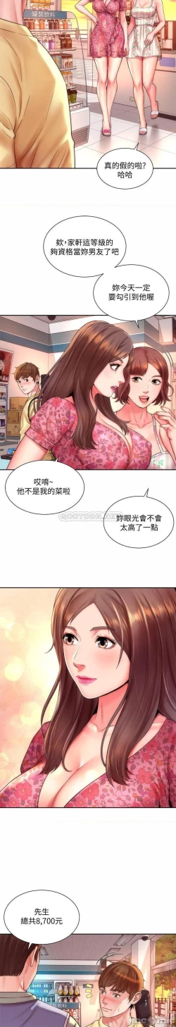 Page 20 of 海灘女神 1-9