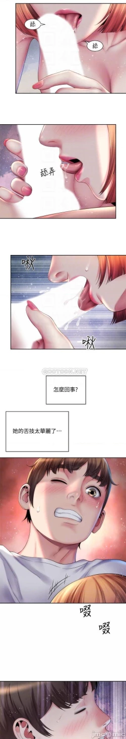 Page 211 of 海灘女神 1-9