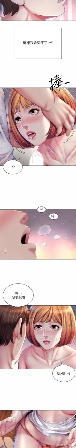 Page 212 of 海灘女神 1-9