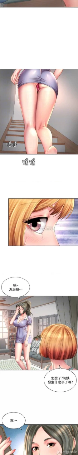 Page 235 of 海灘女神 1-9