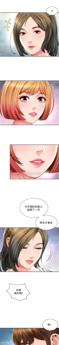 Page 237 of 海灘女神 1-9