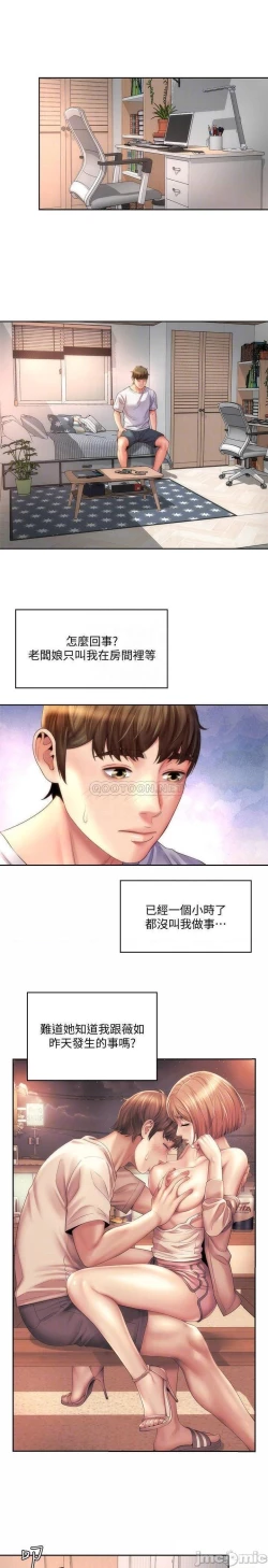 Page 241 of 海灘女神 1-9