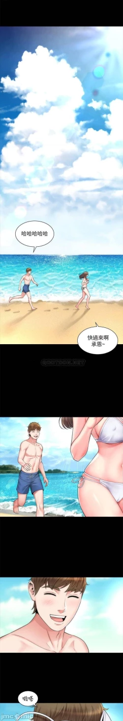 Page 28 of 海灘女神 1-9