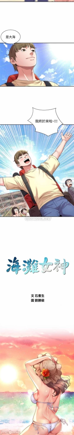 Page 2 of 海灘女神 1-9
