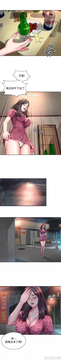 Page 43 of 海灘女神 1-9