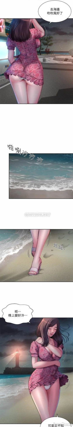 Page 44 of 海灘女神 1-9