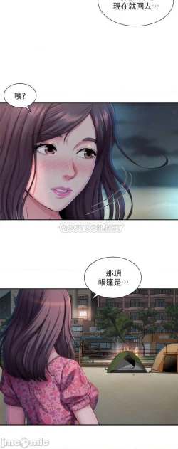 Page 45 of 海灘女神 1-9