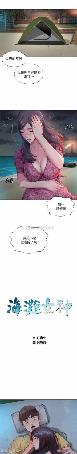 Page 46 of 海灘女神 1-9