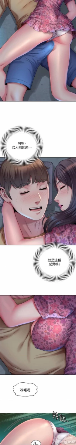Page 50 of 海灘女神 1-9