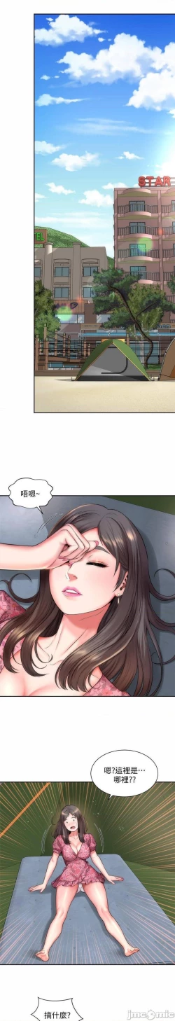 Page 55 of 海灘女神 1-9