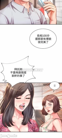 Page 60 of 海灘女神 1-9