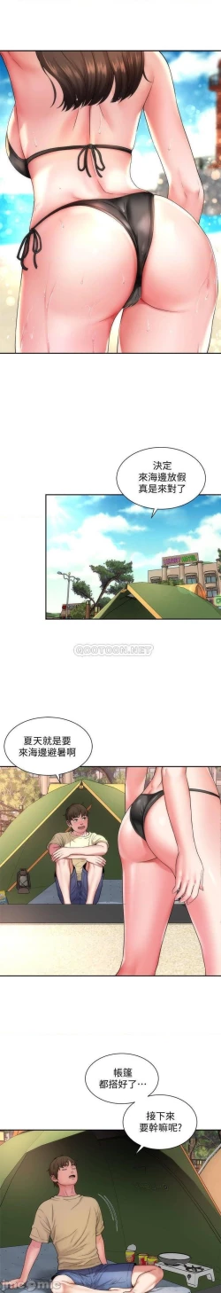 Page 7 of 海灘女神 1-9