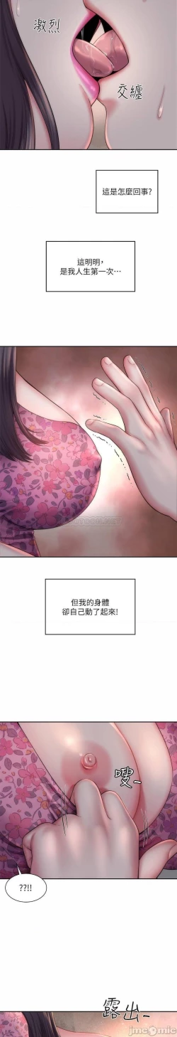 Page 86 of 海灘女神 1-9