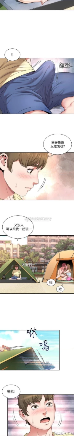 Page 8 of 海灘女神 1-9