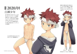 Page 4 of Shiro Fundoshi Shounen