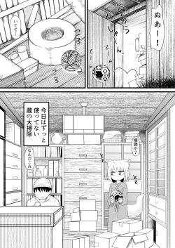 Page 3 of Loli Baba Okaa-san wa Oshi ni Yowai 3